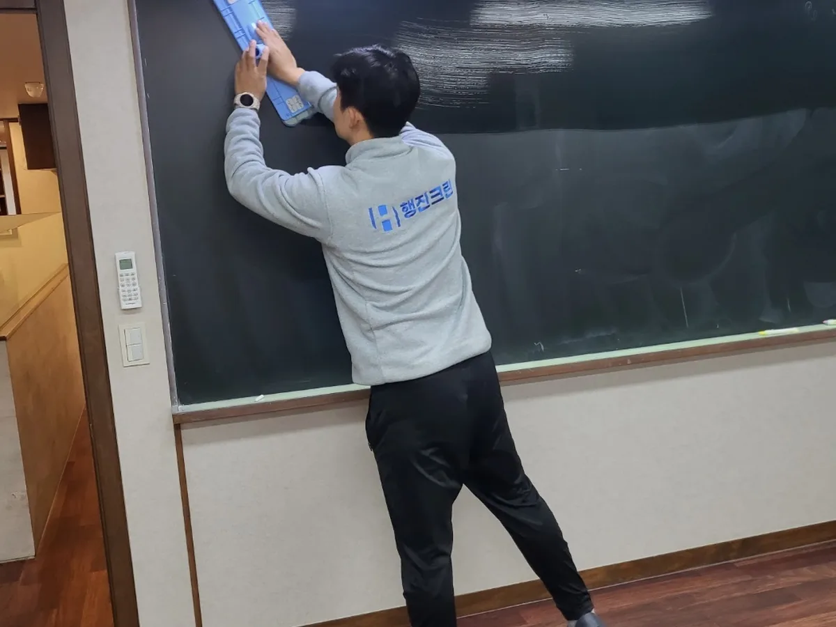 안동시 상아동 어린이집 칠판 과학실 위생청소 사례 - 행진크린